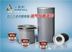 【艾普利空壓機(jī)濾芯】- 保障您的氣動(dòng)系統(tǒng)運(yùn)行更穩(wěn)定、更高效