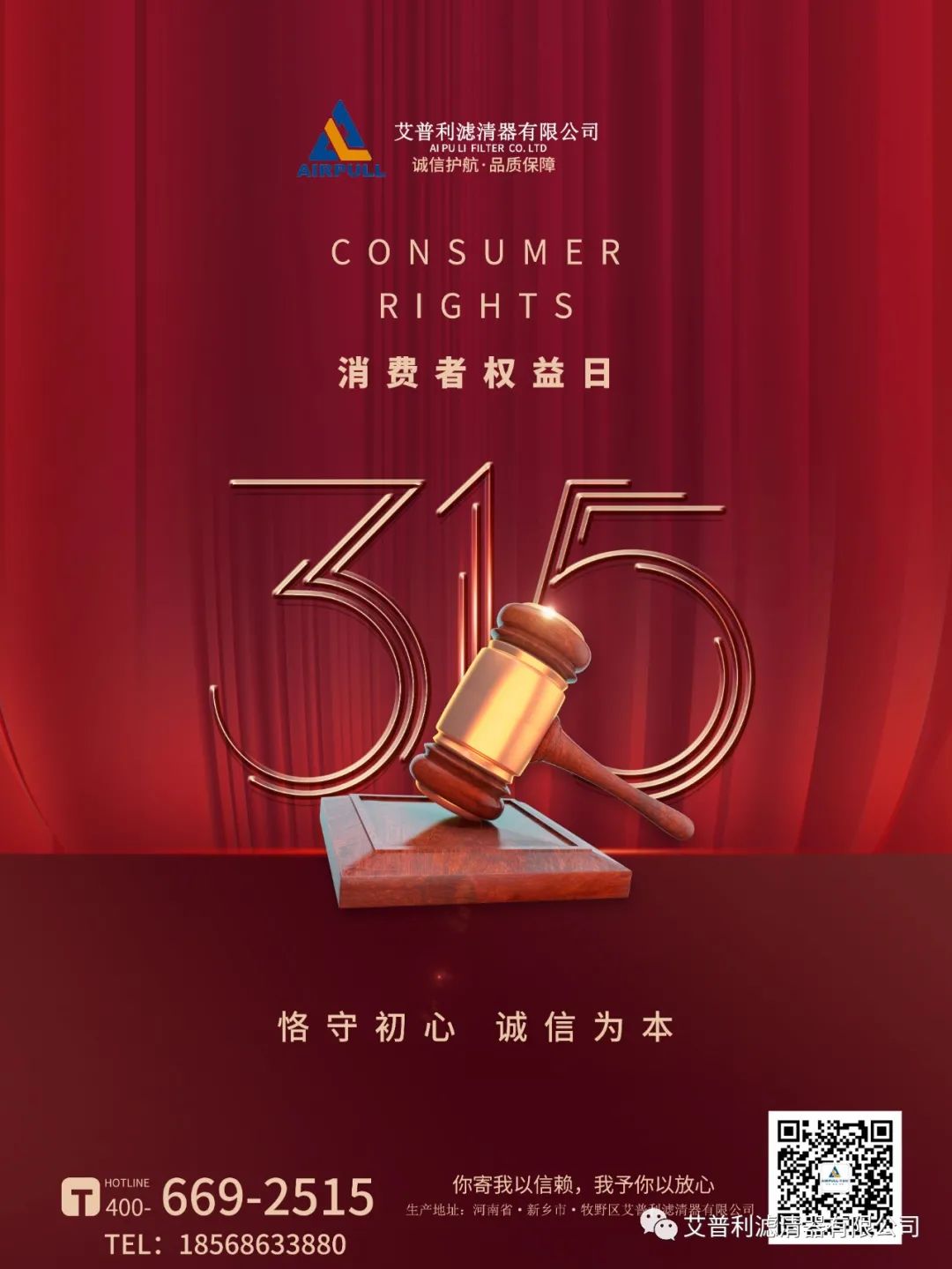 315｜你寄我以信賴，我予你以放心(圖1)